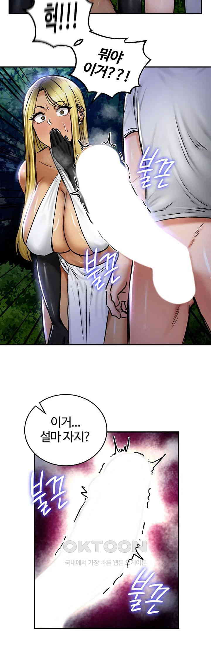 Regressed Warrior’s Female Dominance Raw Chapter 33 Page 31