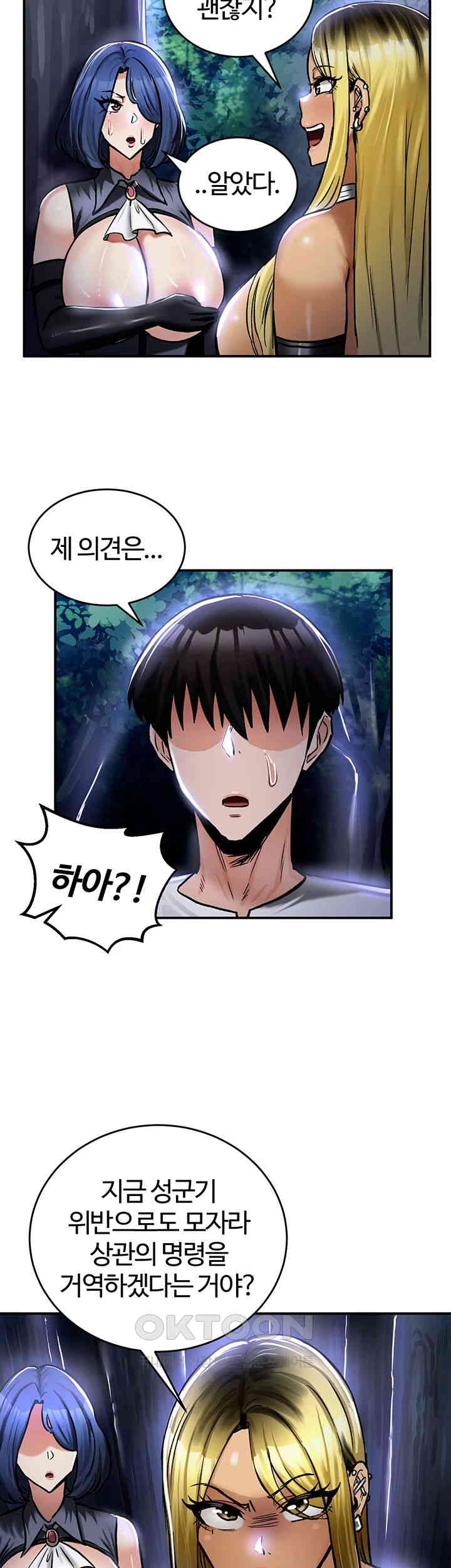 Regressed Warrior’s Female Dominance Raw Chapter 33 Page 36