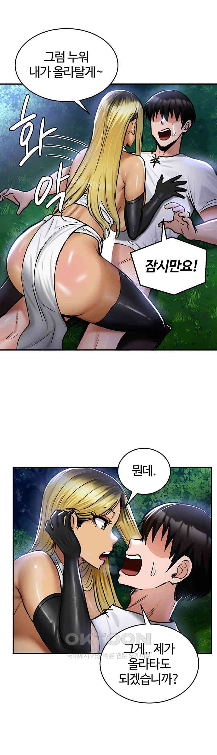 Regressed Warrior’s Female Dominance Raw Chapter 33 Page 38