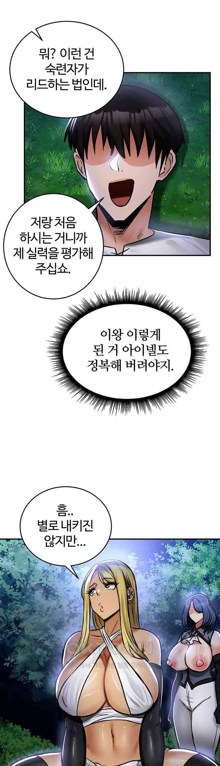 Regressed Warrior’s Female Dominance Raw Chapter 33 Page 39