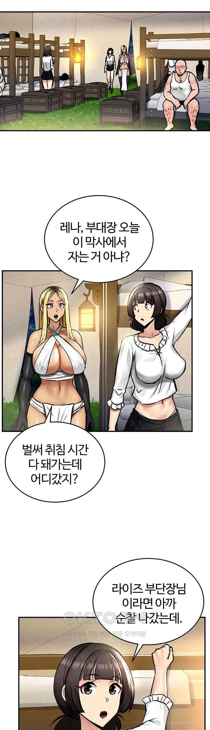 Regressed Warrior’s Female Dominance Raw Chapter 33 Page 4