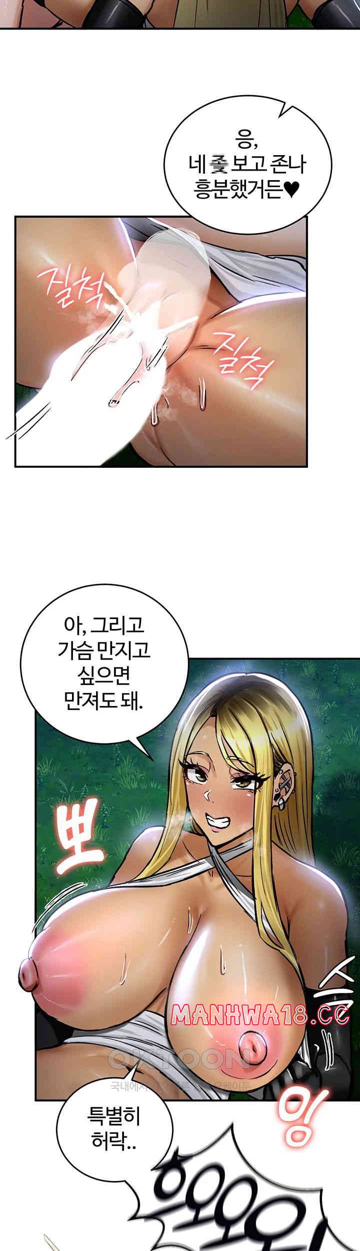 Regressed Warrior’s Female Dominance Raw Chapter 33 Page 42