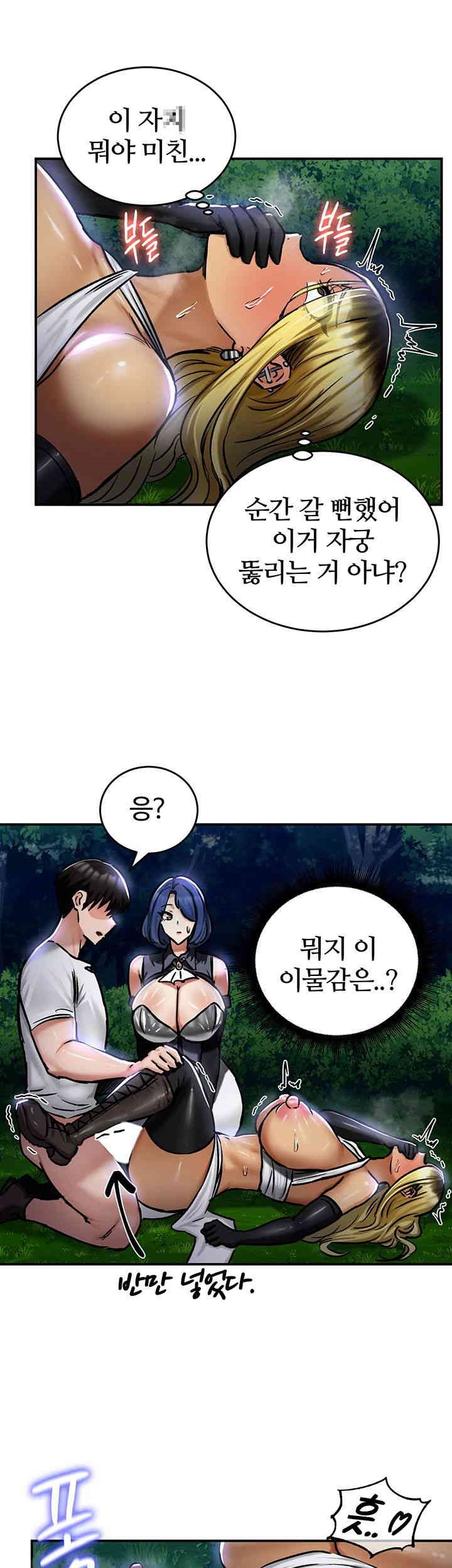 Regressed Warrior’s Female Dominance Raw Chapter 33 Page 44