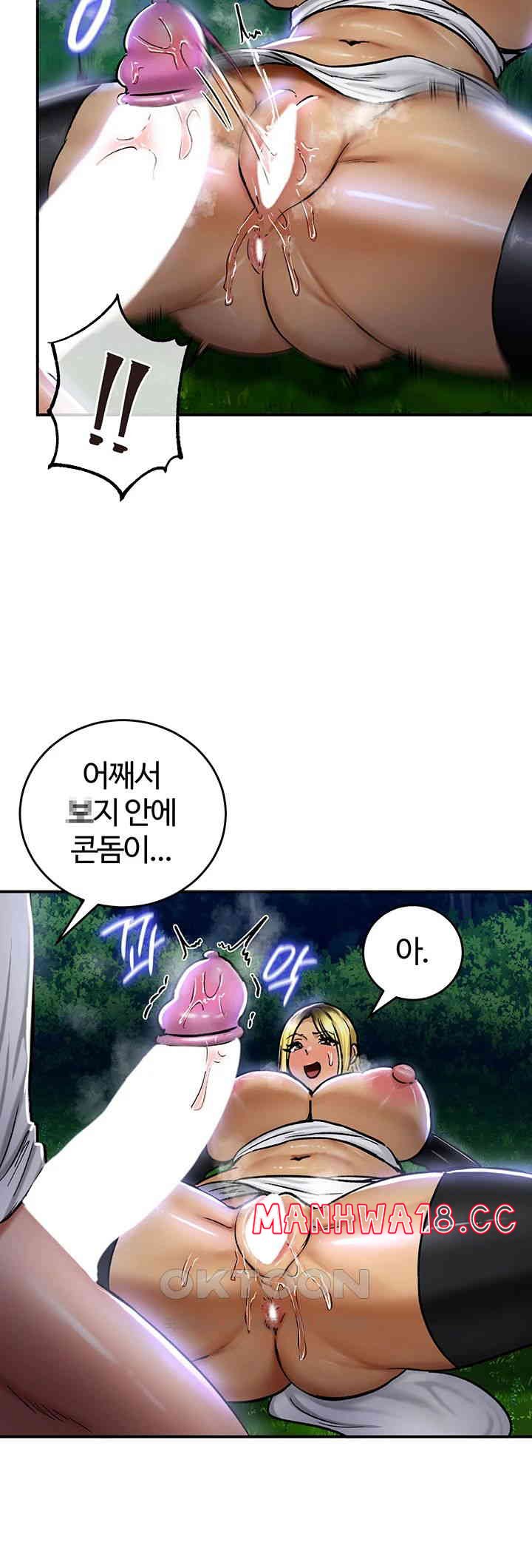 Regressed Warrior’s Female Dominance Raw Chapter 33 Page 45