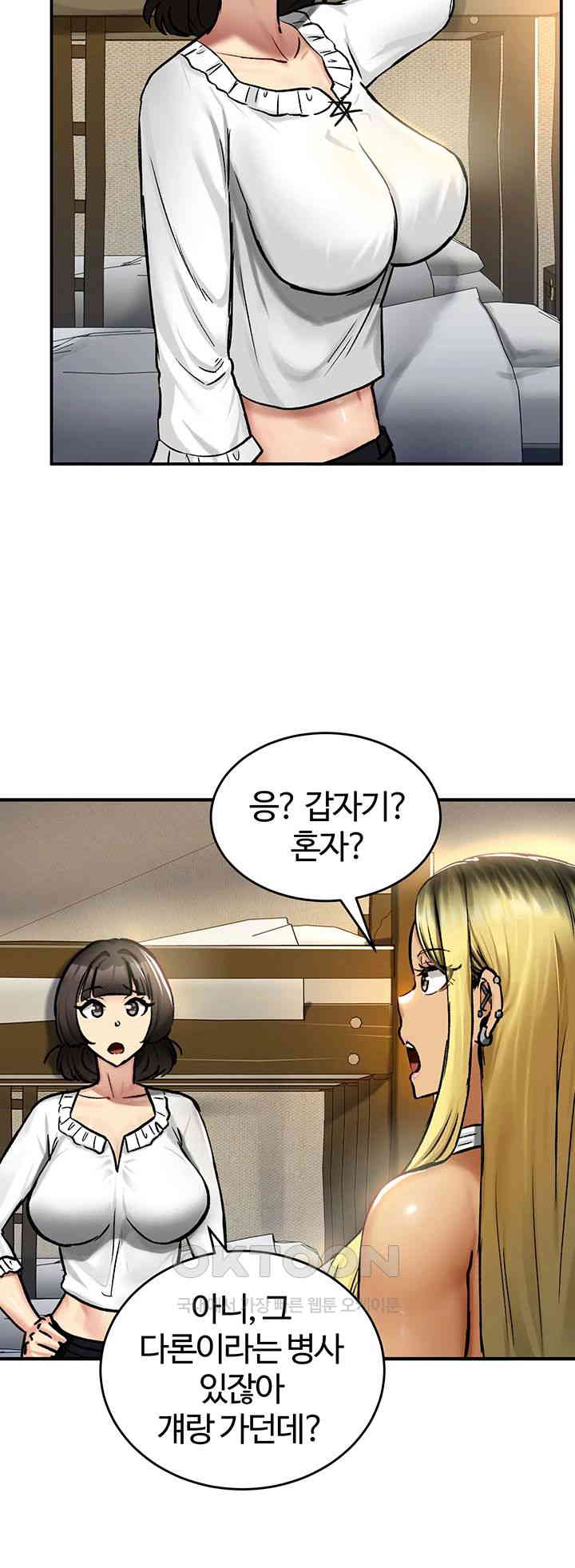 Regressed Warrior’s Female Dominance Raw Chapter 33 Page 5