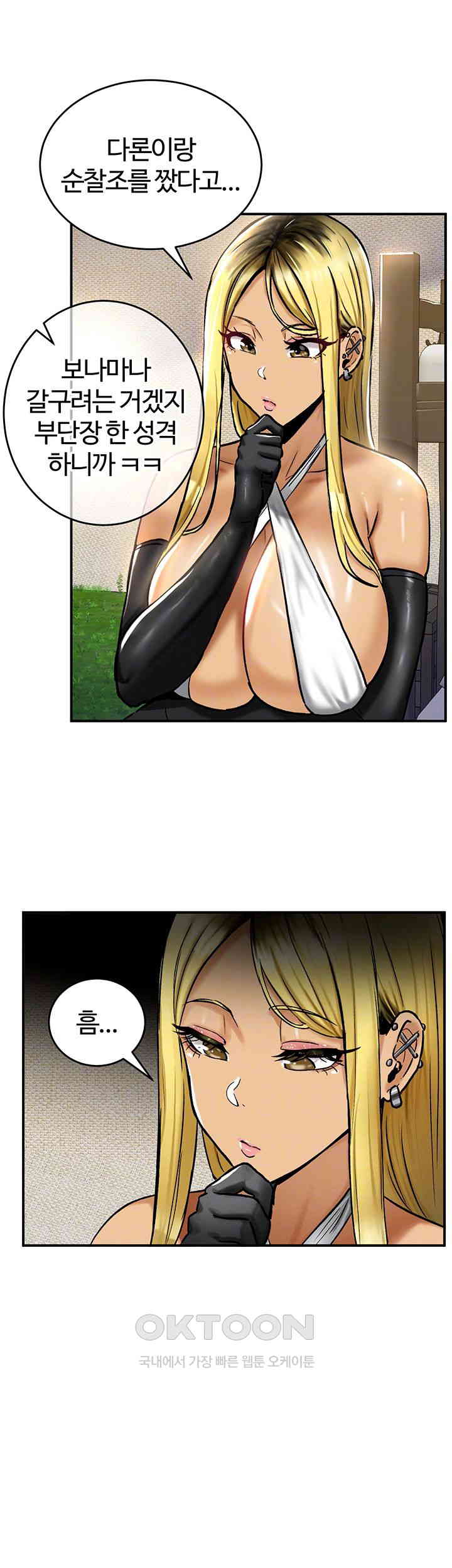 Regressed Warrior’s Female Dominance Raw Chapter 33 Page 6
