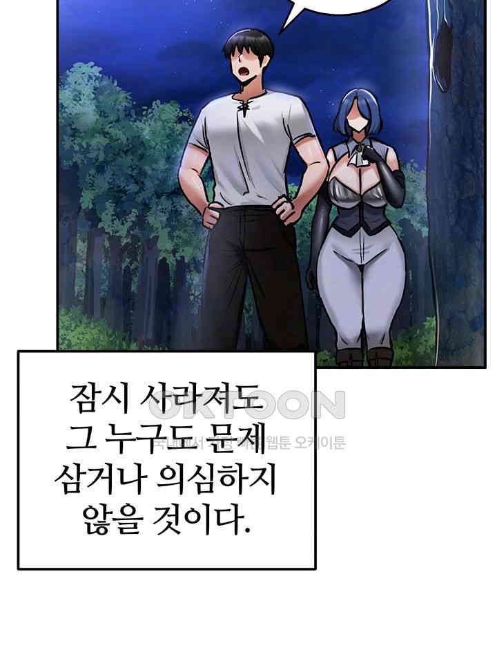 Regressed Warrior’s Female Dominance Raw Chapter 33 Page 9