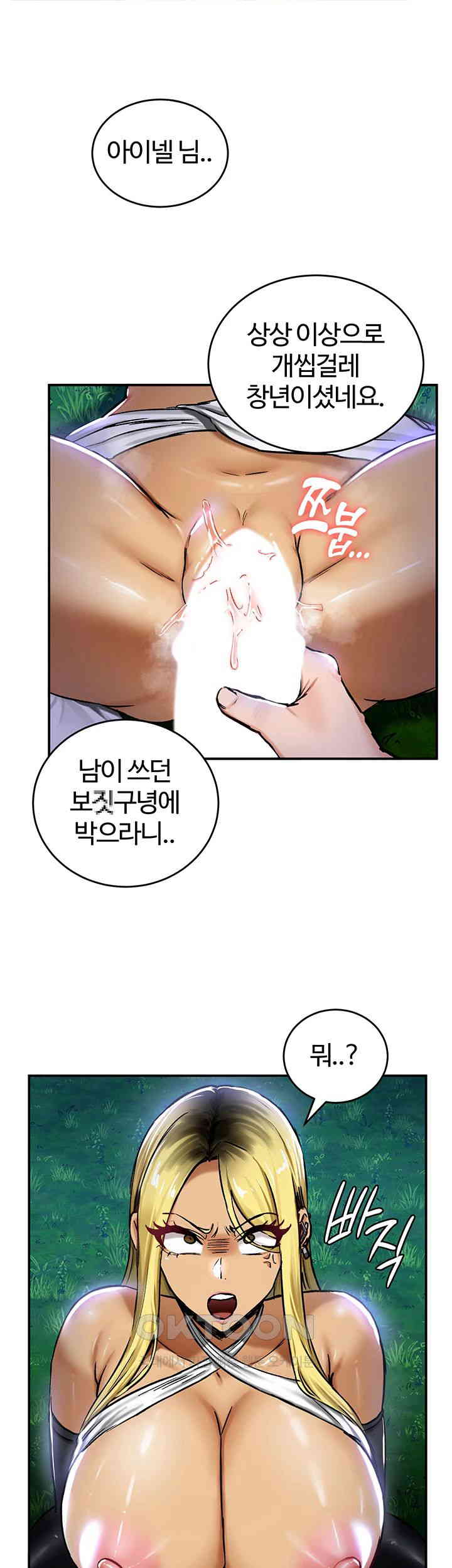 Regressed Warrior’s Female Dominance Raw Chapter 34 Page 1