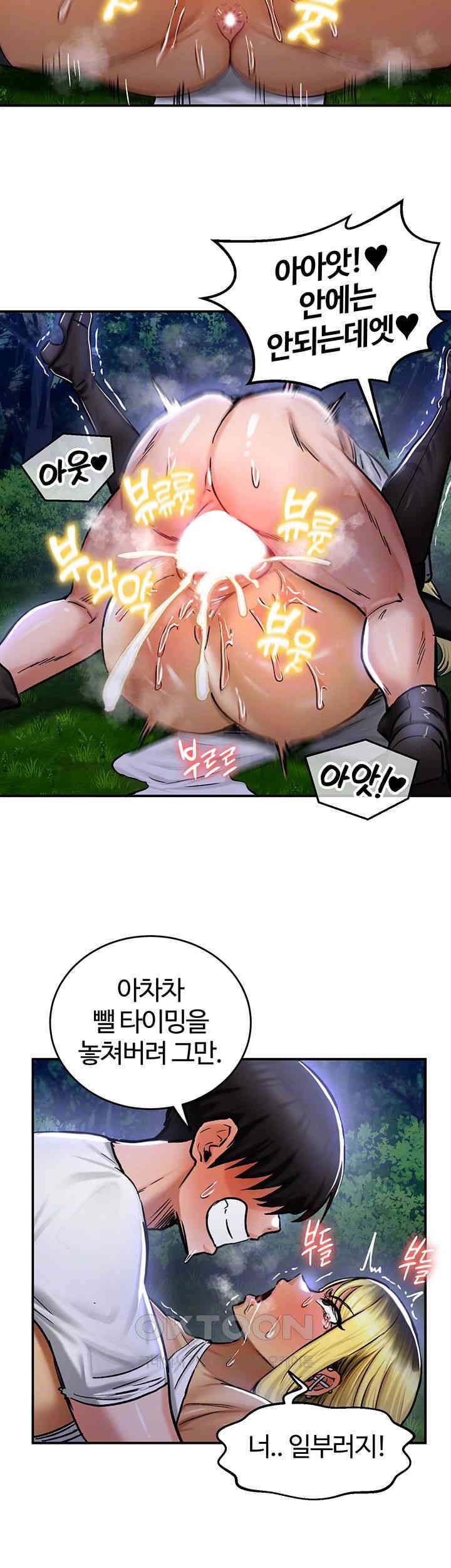Regressed Warrior’s Female Dominance Raw Chapter 34 Page 14
