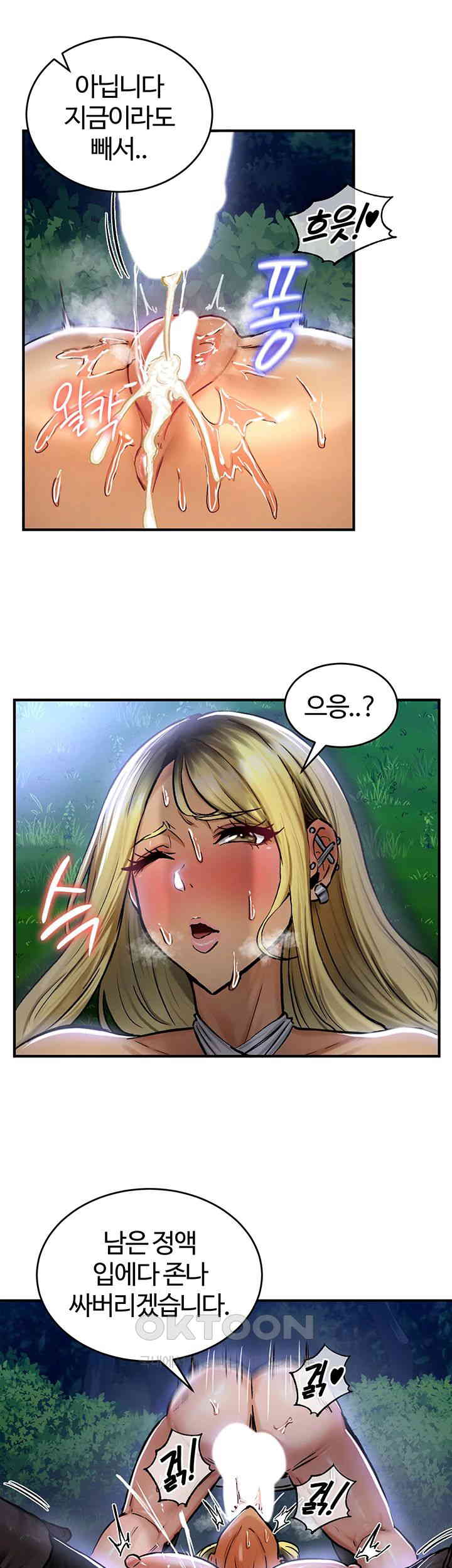 Regressed Warrior’s Female Dominance Raw Chapter 34 Page 16