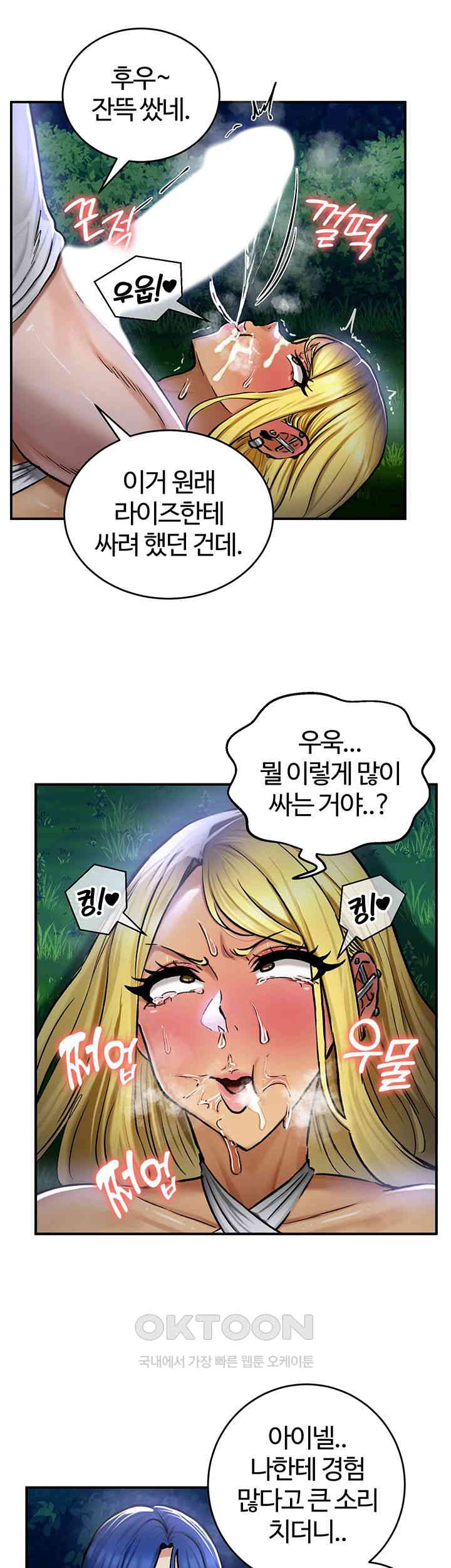 Regressed Warrior’s Female Dominance Raw Chapter 34 Page 19
