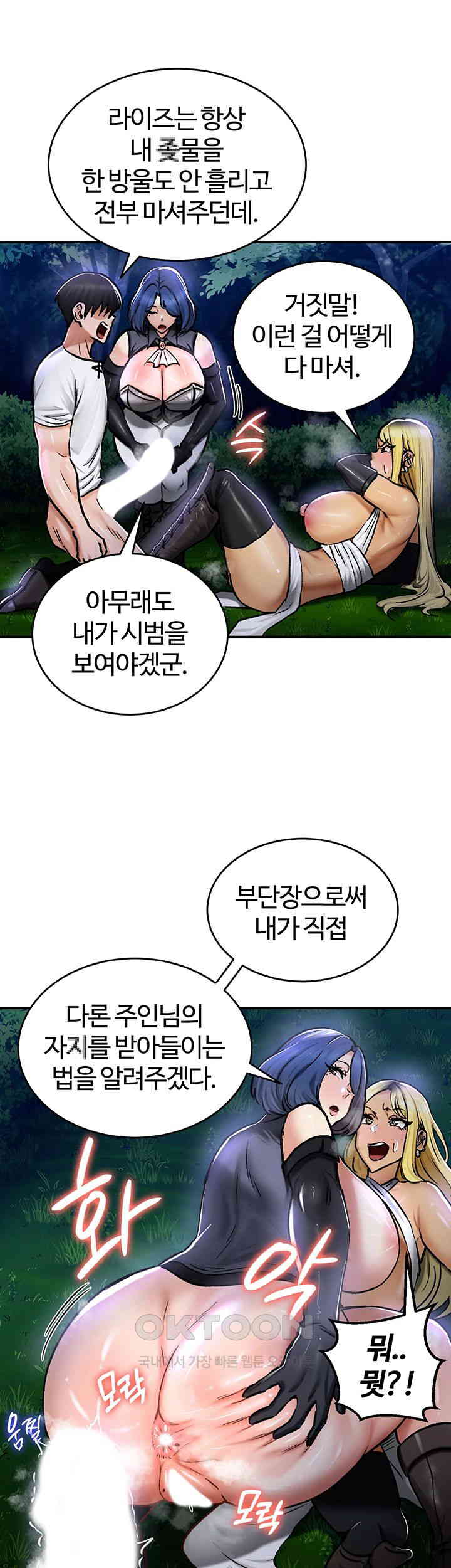 Regressed Warrior’s Female Dominance Raw Chapter 34 Page 21