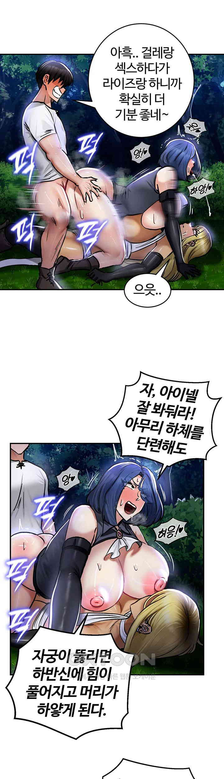 Regressed Warrior’s Female Dominance Raw Chapter 34 Page 24