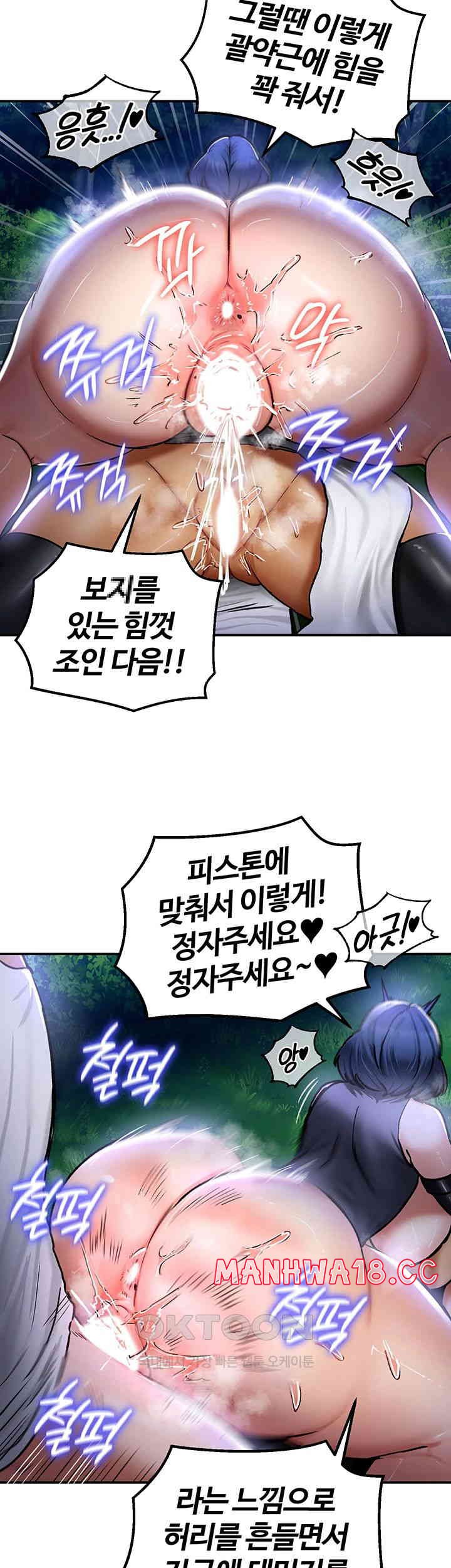 Regressed Warrior’s Female Dominance Raw Chapter 34 Page 25