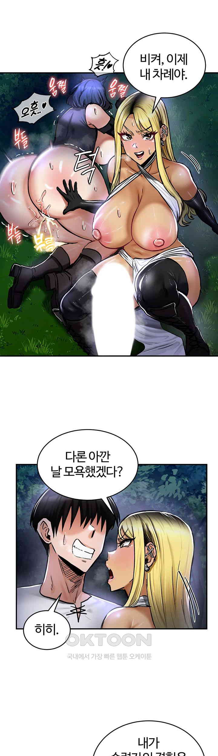 Regressed Warrior’s Female Dominance Raw Chapter 34 Page 36