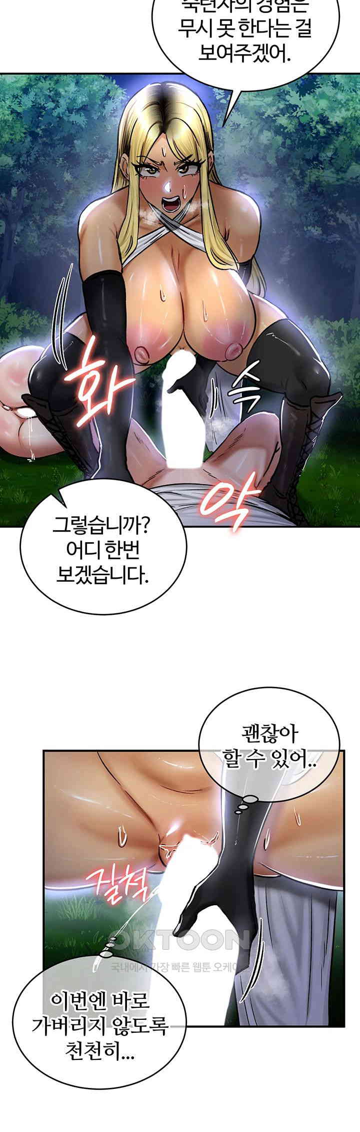 Regressed Warrior’s Female Dominance Raw Chapter 34 Page 37