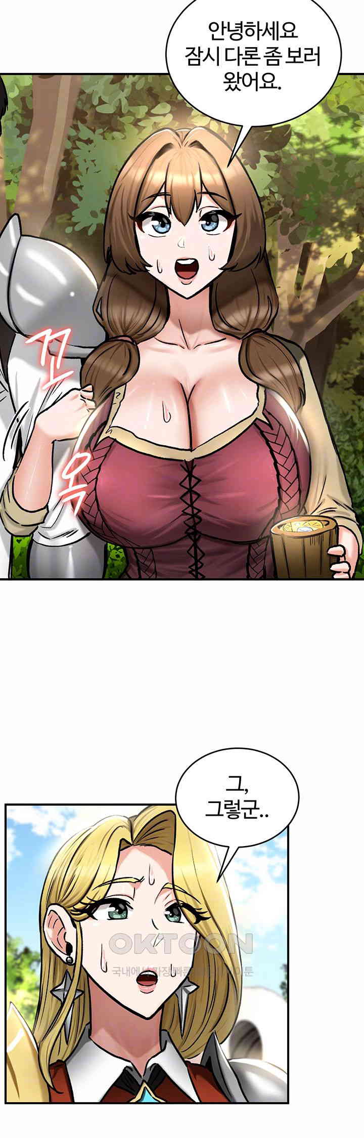 Regressed Warrior’s Female Dominance Raw Chapter 35 Page 14