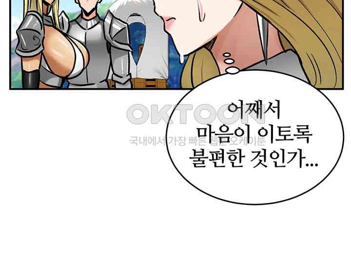 Regressed Warrior’s Female Dominance Raw Chapter 35 Page 17