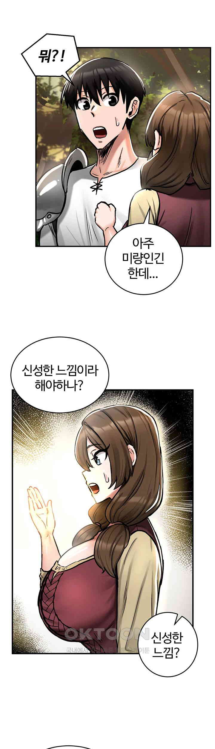 Regressed Warrior’s Female Dominance Raw Chapter 35 Page 21