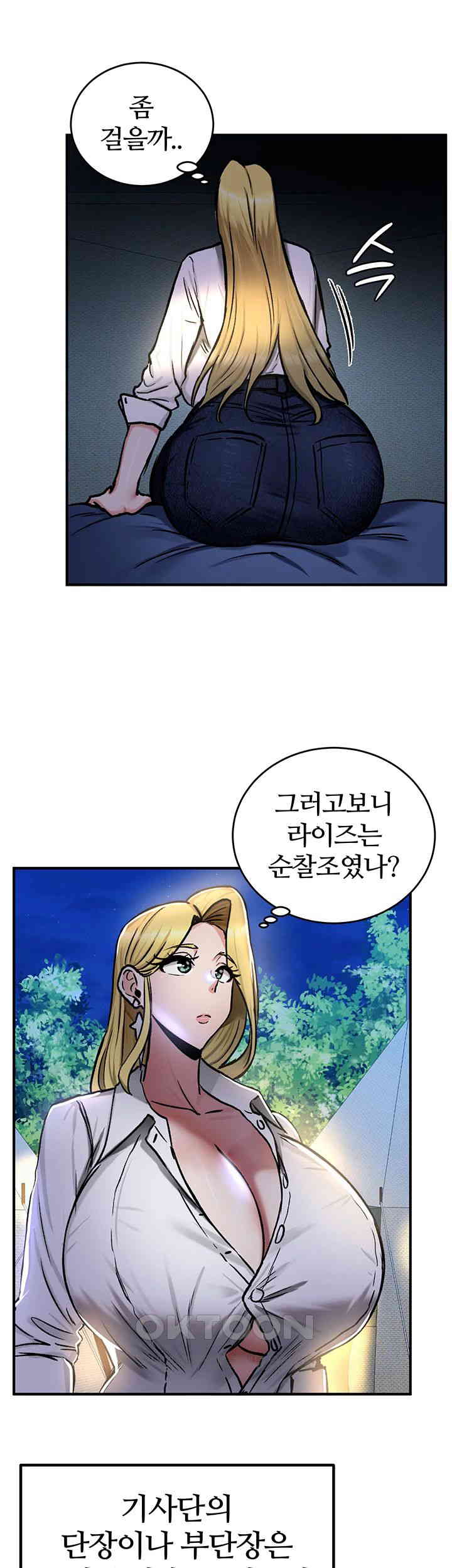 Regressed Warrior’s Female Dominance Raw Chapter 35 Page 30