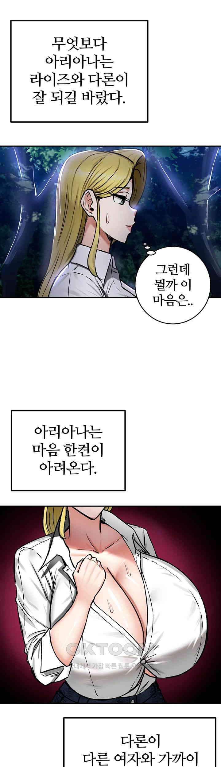 Regressed Warrior’s Female Dominance Raw Chapter 35 Page 33