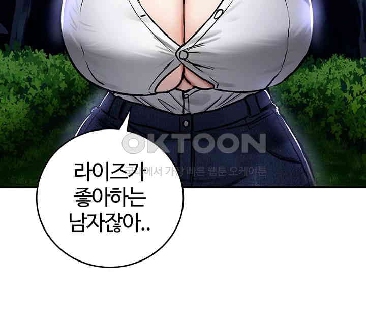 Regressed Warrior’s Female Dominance Raw Chapter 35 Page 35