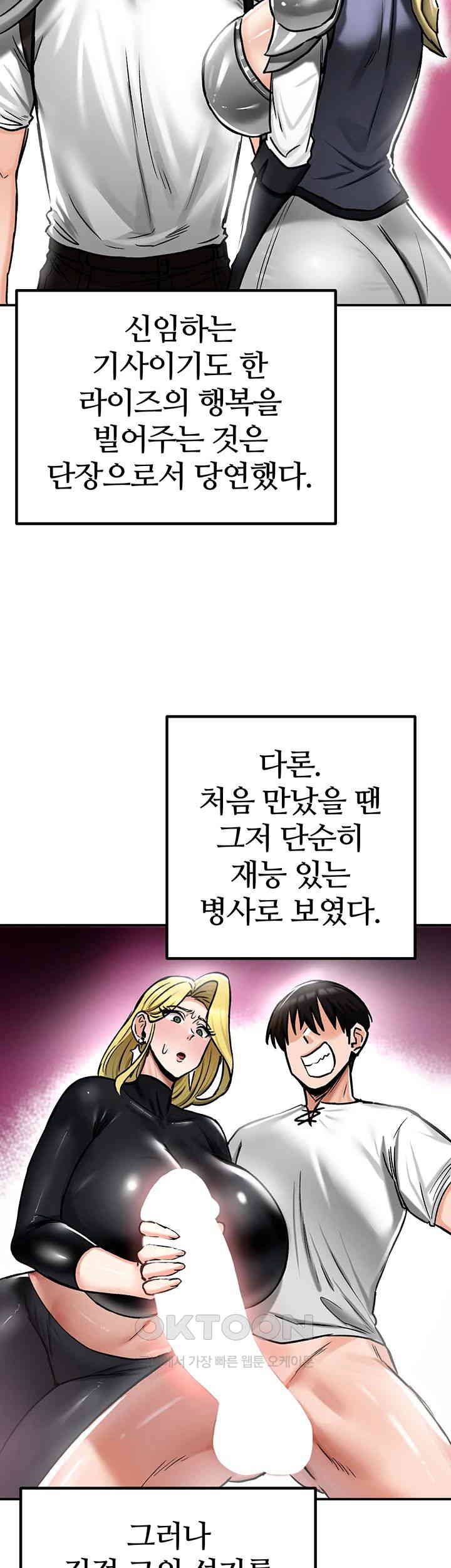 Regressed Warrior’s Female Dominance Raw Chapter 35 Page 37
