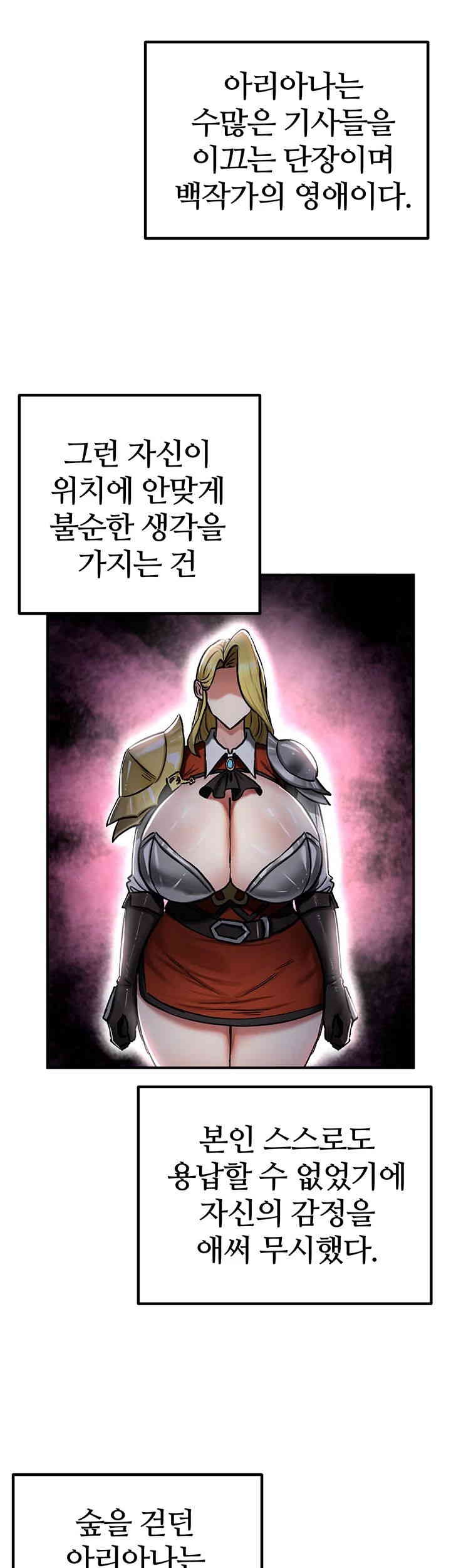 Regressed Warrior’s Female Dominance Raw Chapter 35 Page 40