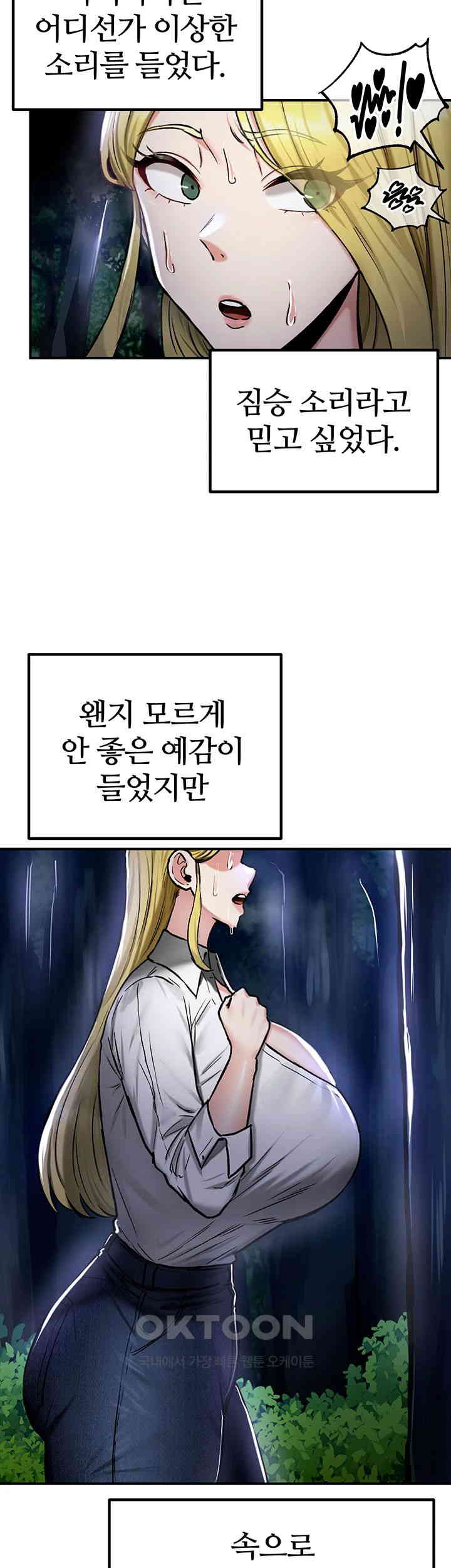 Regressed Warrior’s Female Dominance Raw Chapter 35 Page 41