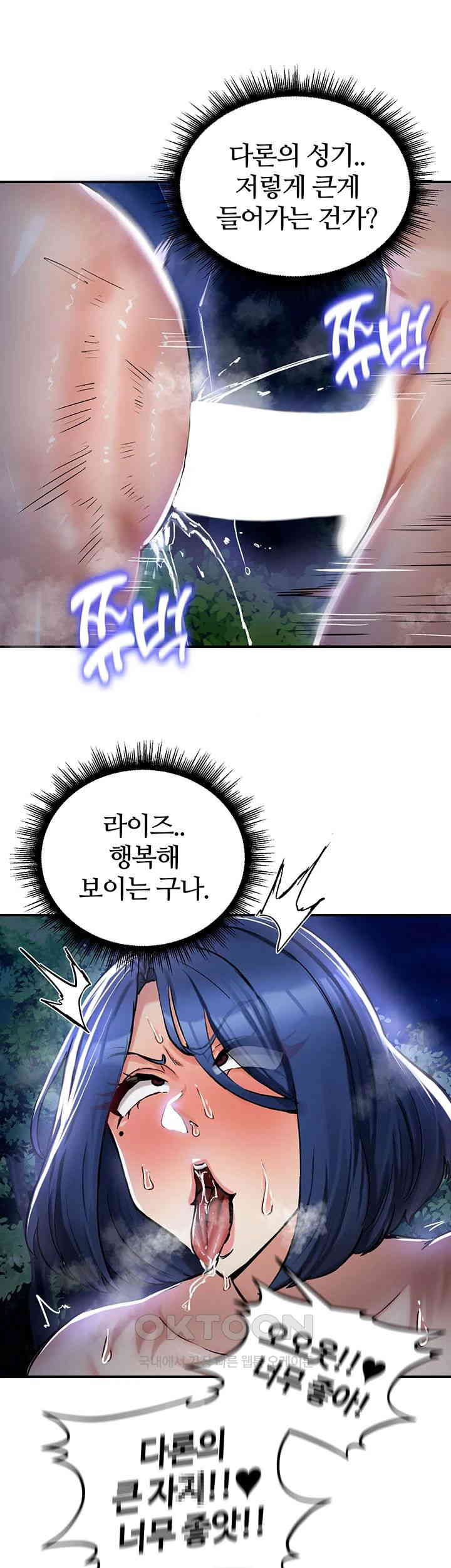 Regressed Warrior’s Female Dominance Raw Chapter 35 Page 49