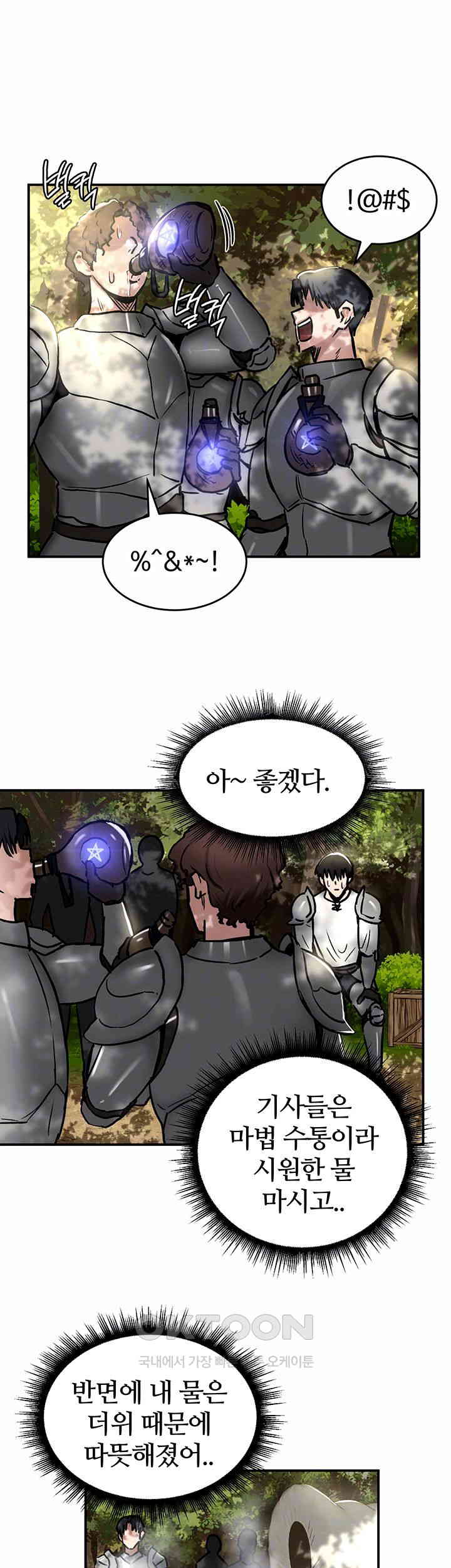 Regressed Warrior’s Female Dominance Raw Chapter 35 Page 6