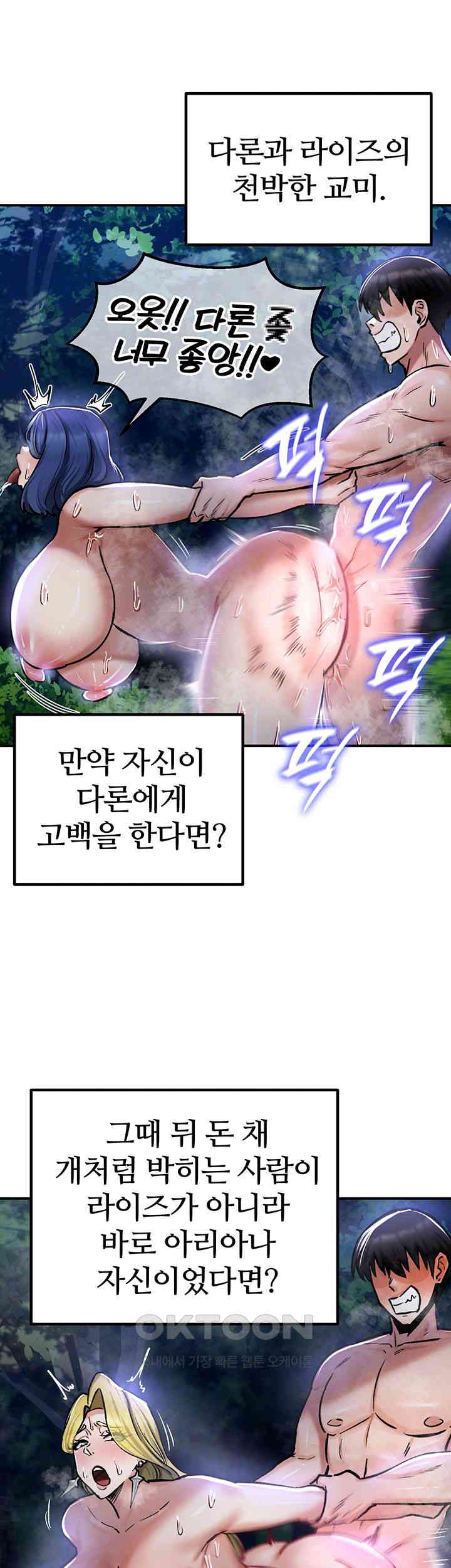 Regressed Warrior’s Female Dominance Raw Chapter 36 Page 12