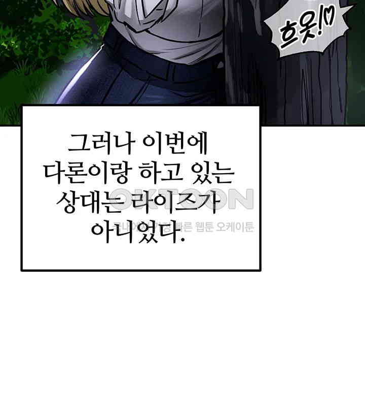 Regressed Warrior’s Female Dominance Raw Chapter 36 Page 19