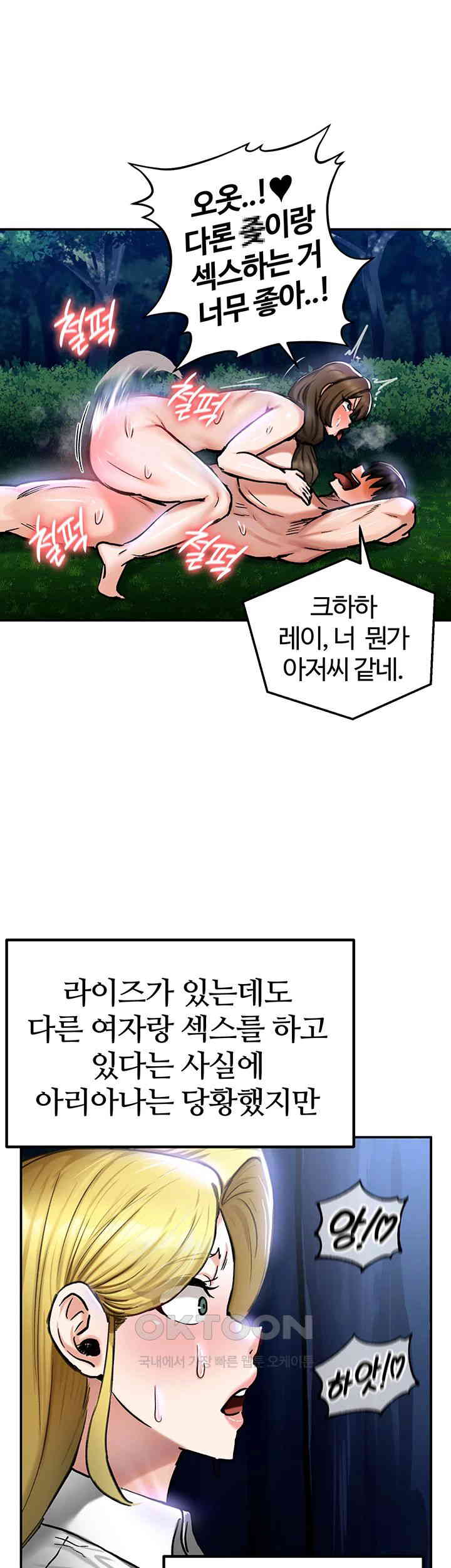 Regressed Warrior’s Female Dominance Raw Chapter 36 Page 21