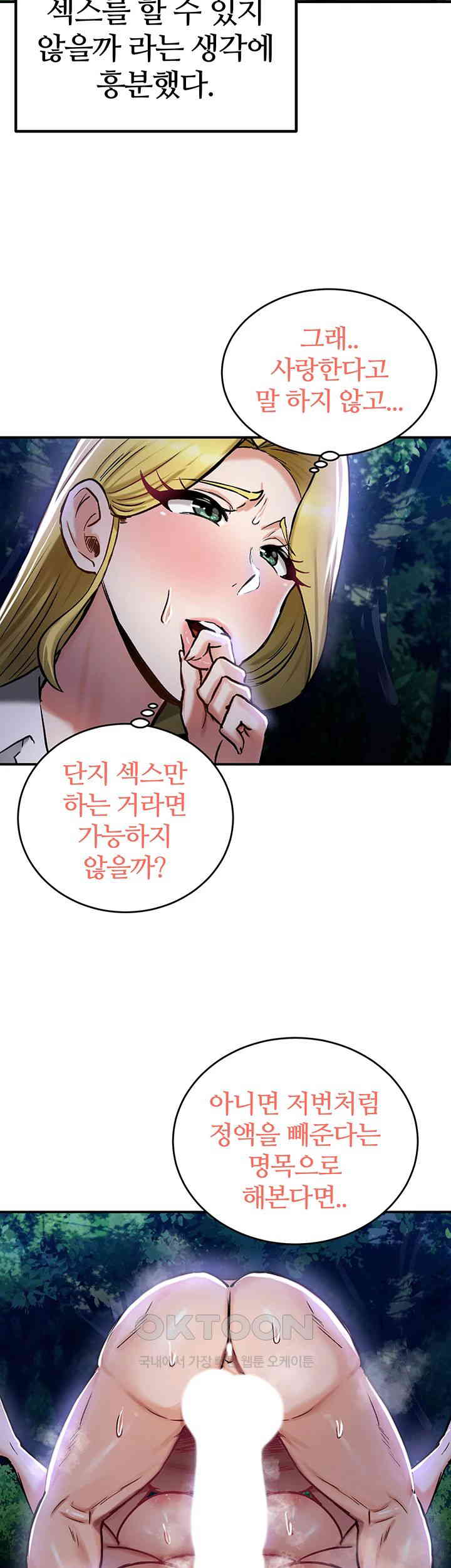 Regressed Warrior’s Female Dominance Raw Chapter 36 Page 27