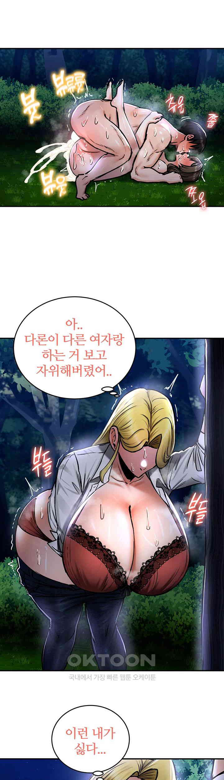 Regressed Warrior’s Female Dominance Raw Chapter 36 Page 35