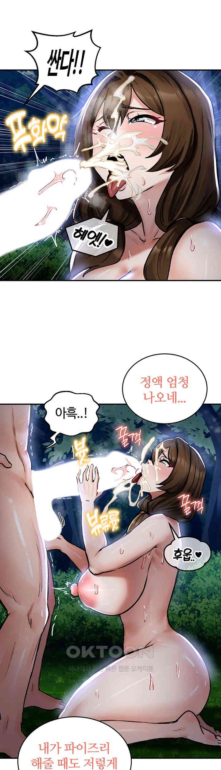 Regressed Warrior’s Female Dominance Raw Chapter 36 Page 40