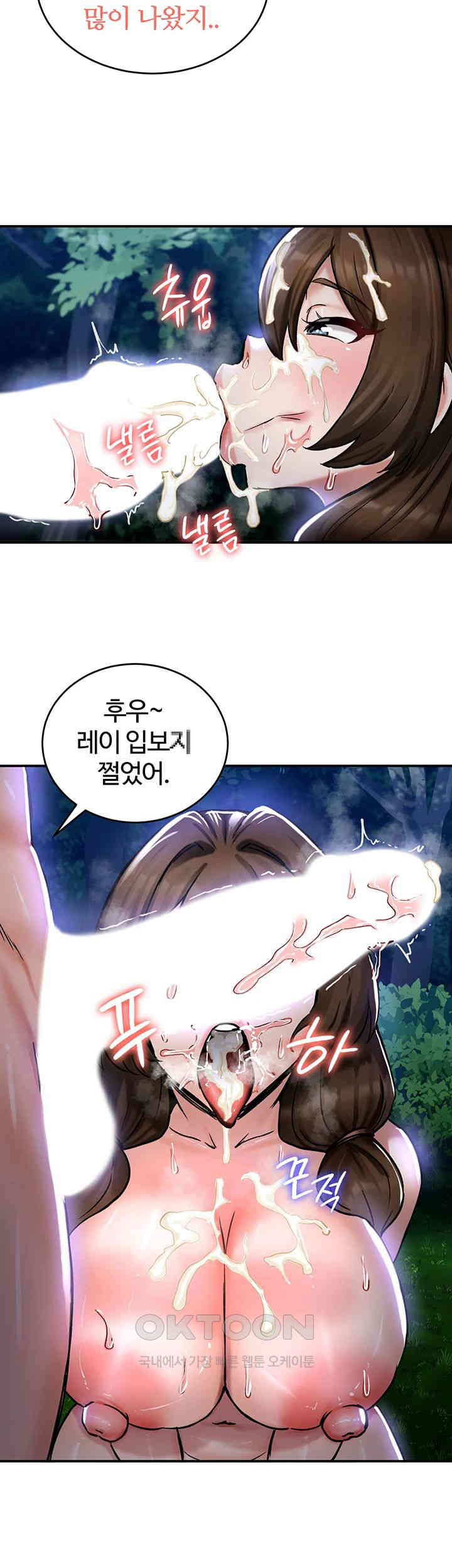 Regressed Warrior’s Female Dominance Raw Chapter 36 Page 41