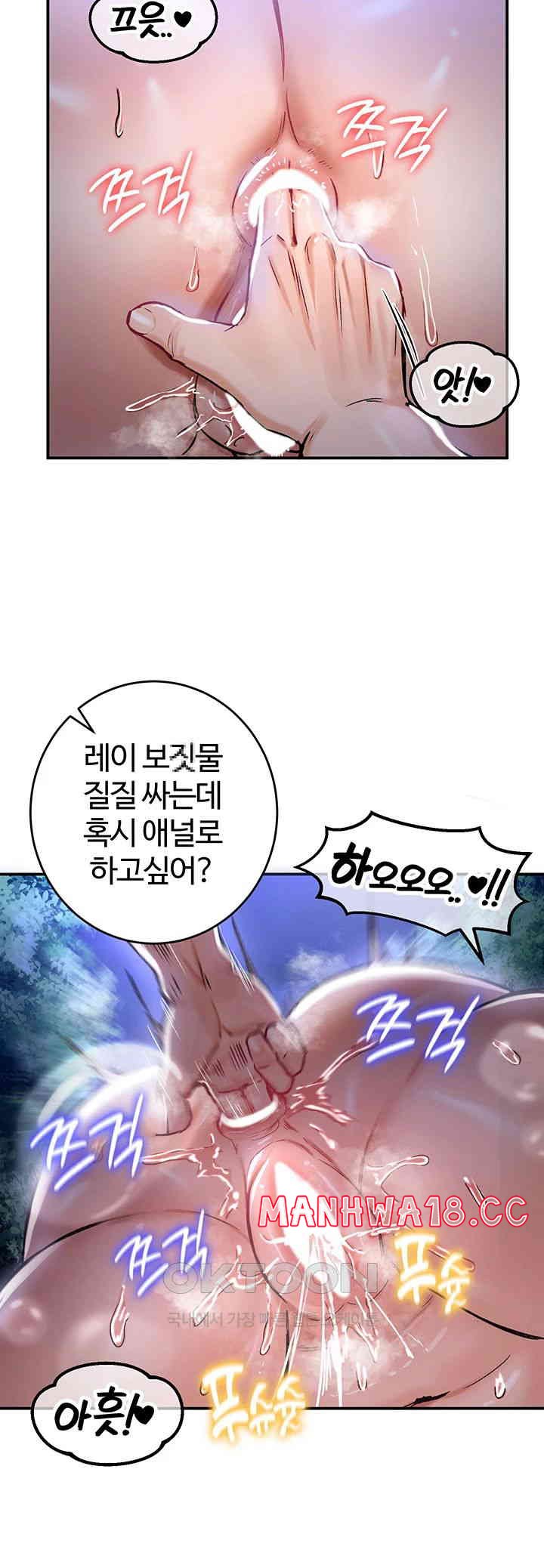Regressed Warrior’s Female Dominance Raw Chapter 36 Page 44