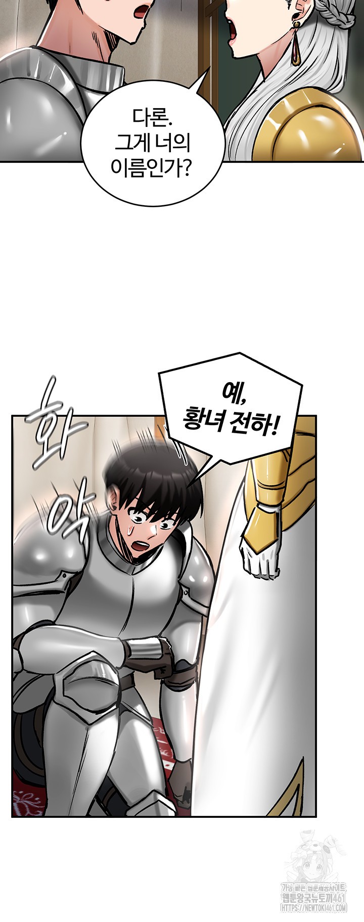 Regressed Warrior’s Female Dominance Raw Chapter 37 Page 13