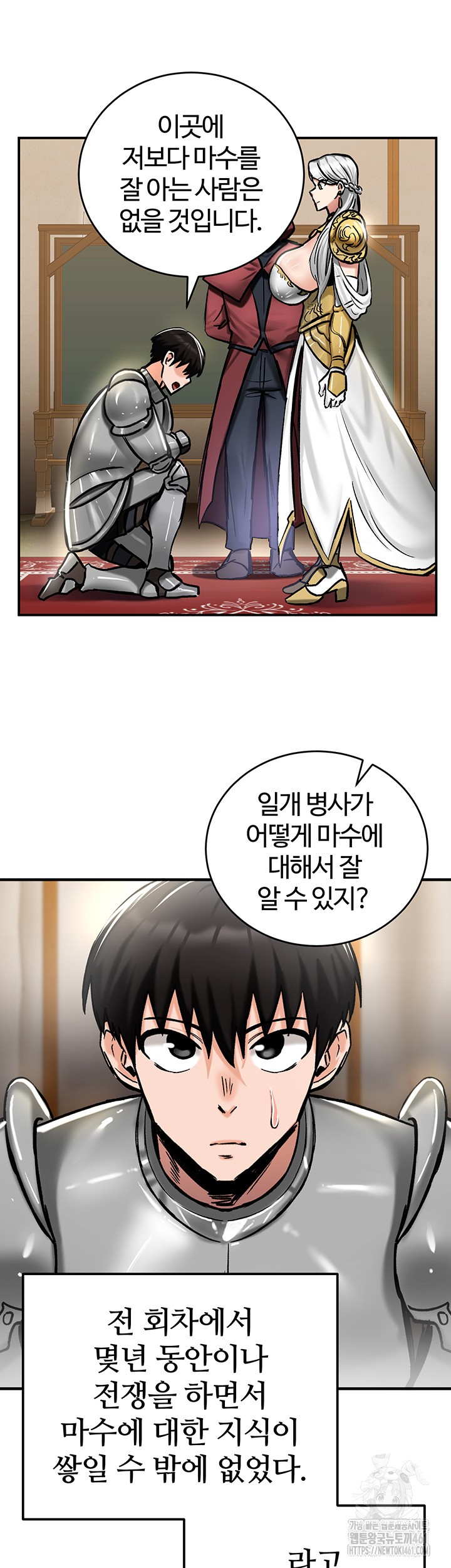 Regressed Warrior’s Female Dominance Raw Chapter 37 Page 17