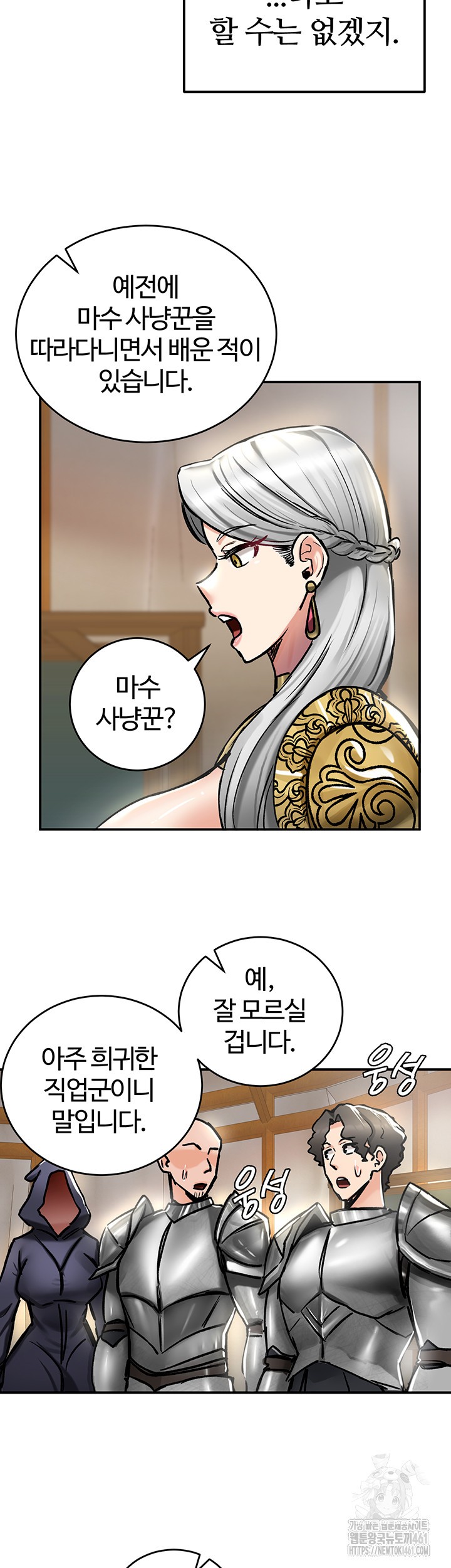 Regressed Warrior’s Female Dominance Raw Chapter 37 Page 18
