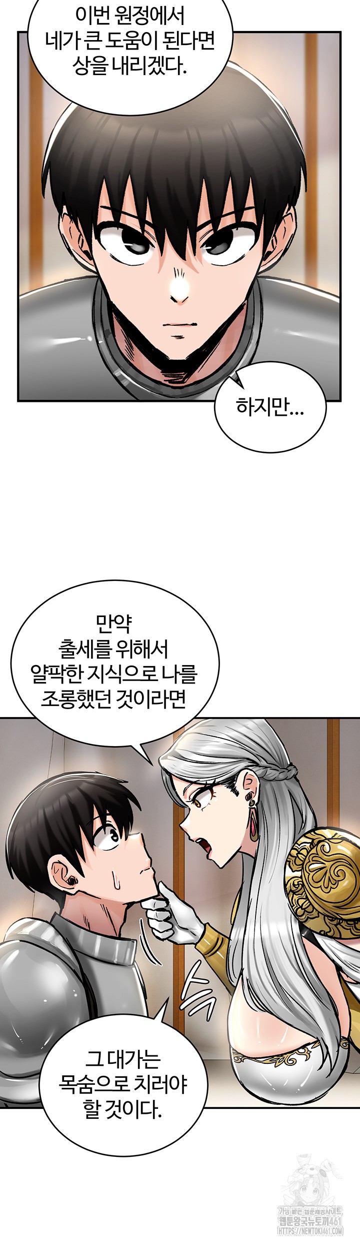 Regressed Warrior’s Female Dominance Raw Chapter 37 Page 21