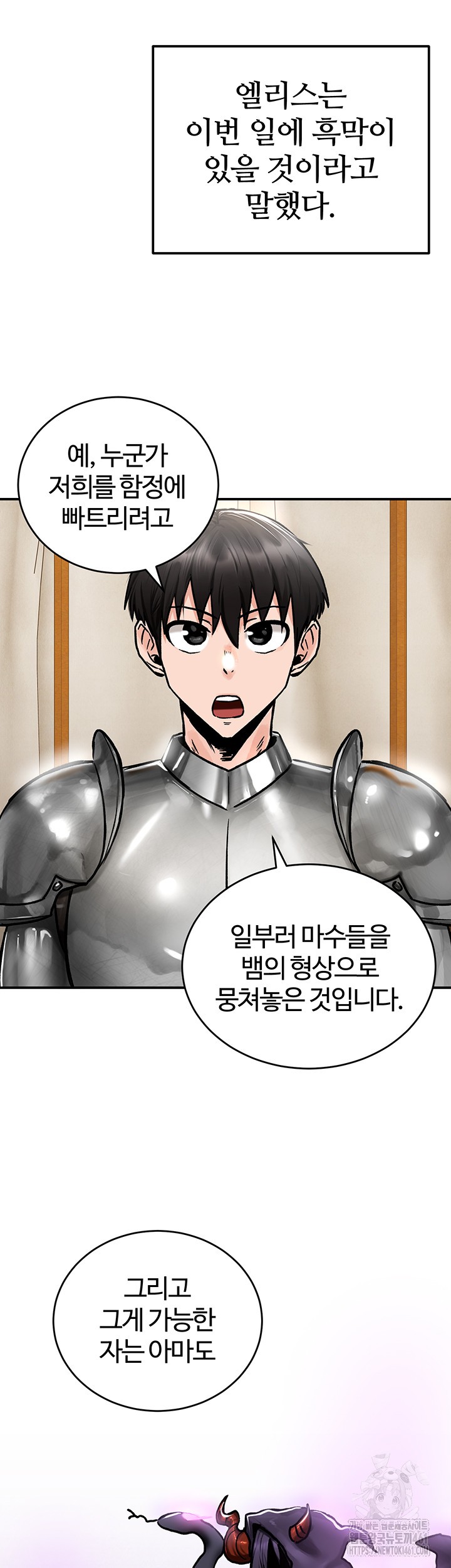 Regressed Warrior’s Female Dominance Raw Chapter 37 Page 42