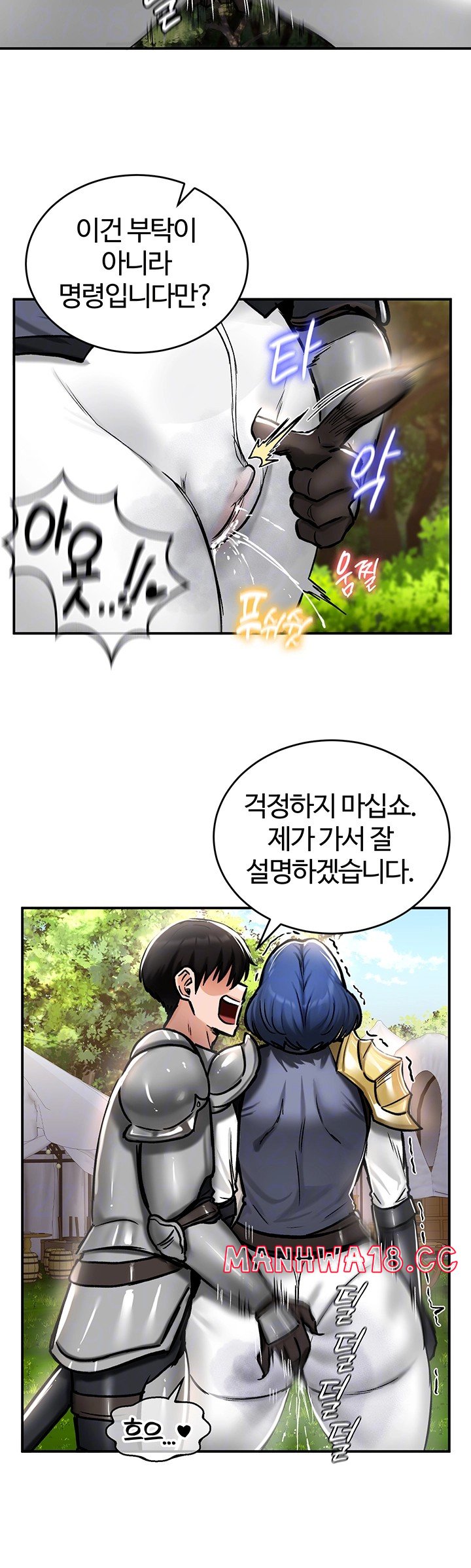 Regressed Warrior’s Female Dominance Raw Chapter 37 Page 8