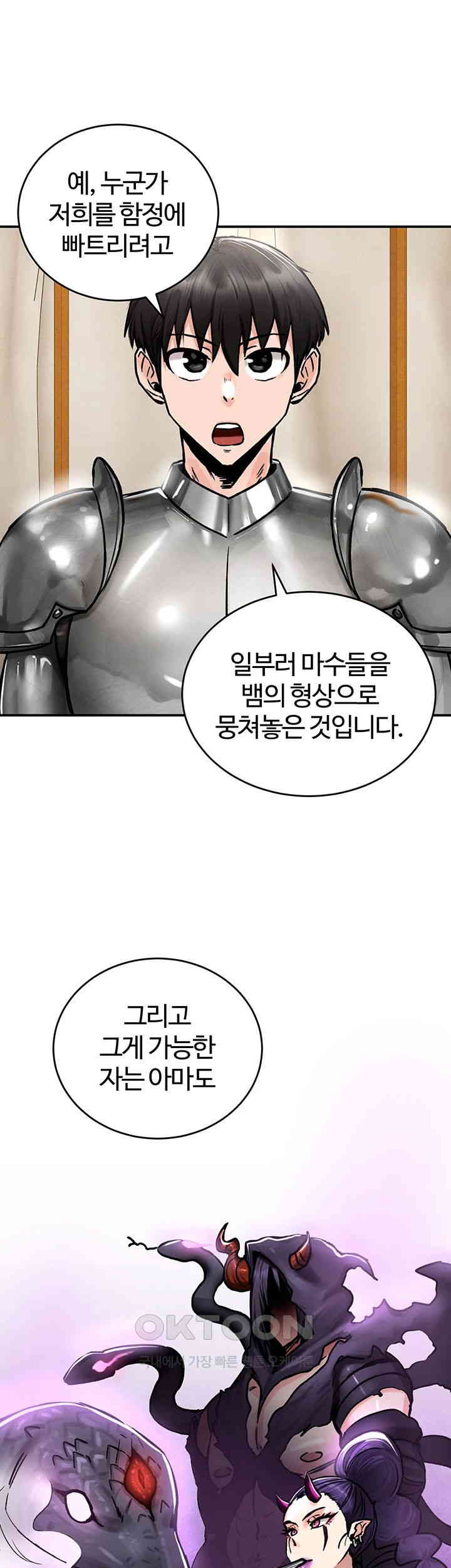 Regressed Warrior’s Female Dominance Raw Chapter 38 Page 1