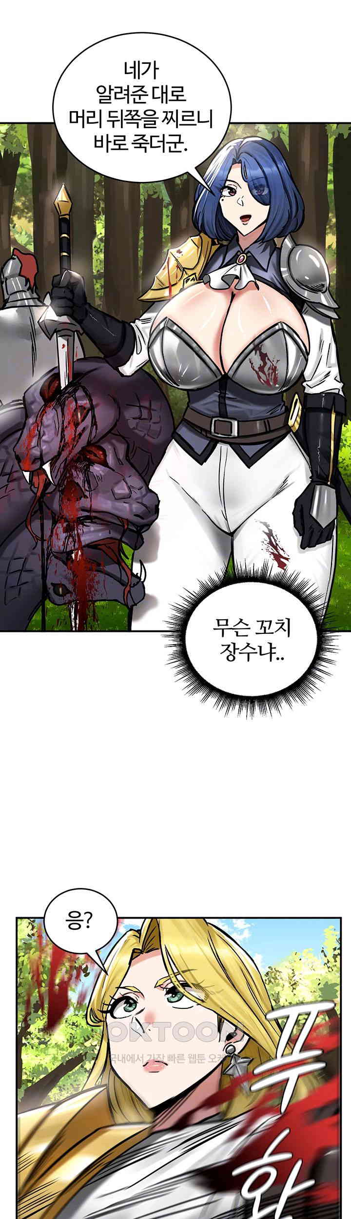 Regressed Warrior’s Female Dominance Raw Chapter 38 Page 12
