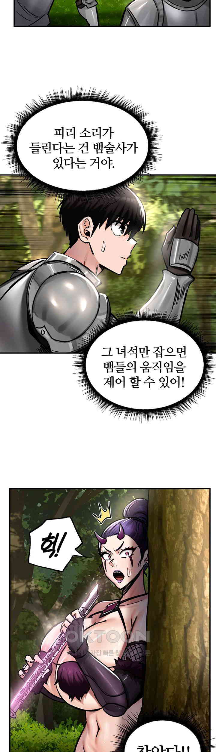 Regressed Warrior’s Female Dominance Raw Chapter 38 Page 35
