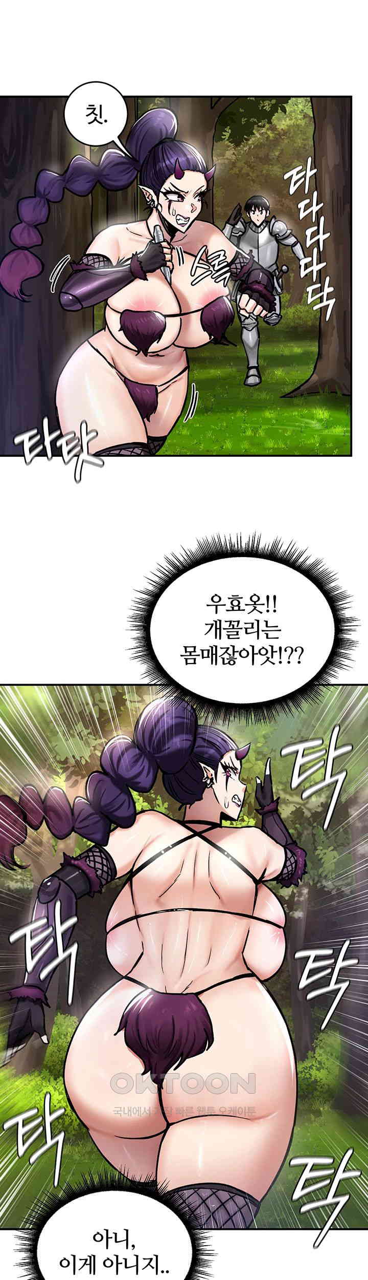 Regressed Warrior’s Female Dominance Raw Chapter 38 Page 37