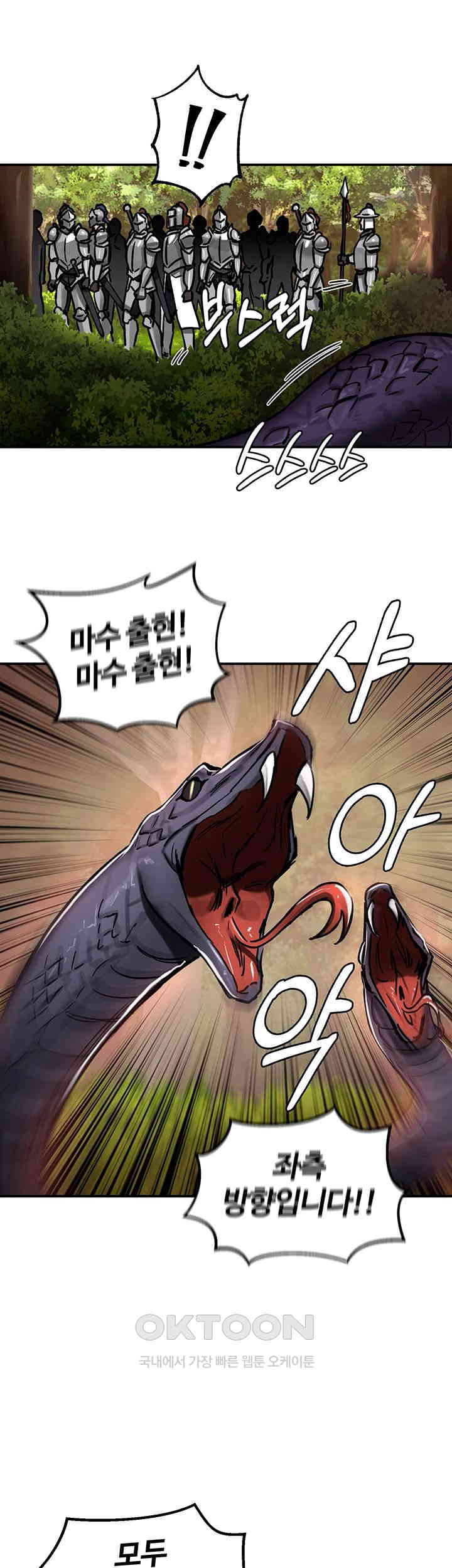 Regressed Warrior’s Female Dominance Raw Chapter 38 Page 7